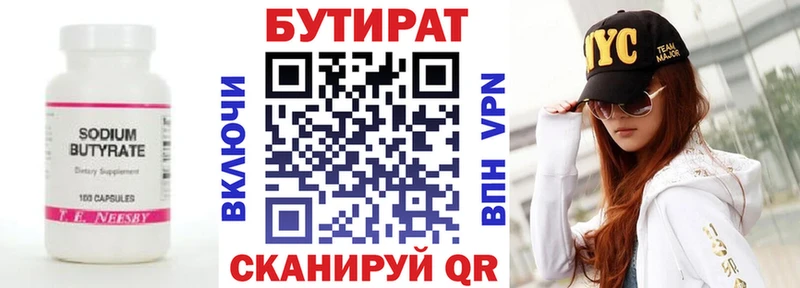 БУТИРАТ GHB  Бологое 