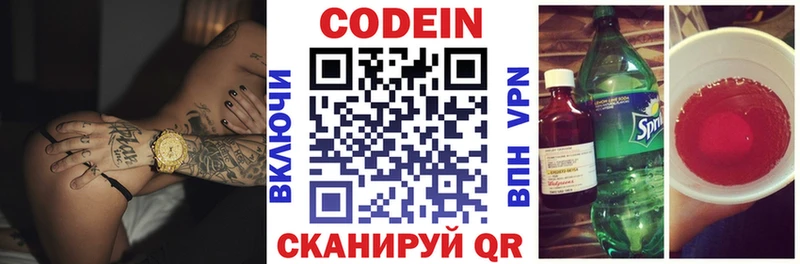 MEGA сайт  Бологое  Кодеиновый сироп Lean Purple Drank 