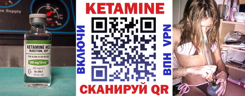КЕТАМИН ketamine  Бологое 