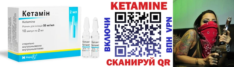 КЕТАМИН ketamine Бологое
