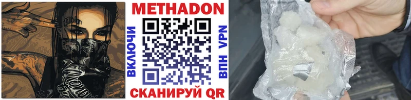 Метадон кристалл  Бологое 