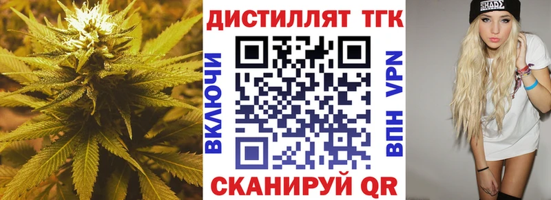 ТГК вейп с тгк  Бологое 